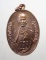 20บาท...เหรียญครูบาเจ้าศรีวิไชย ย้อนยุคปี 2482///A300