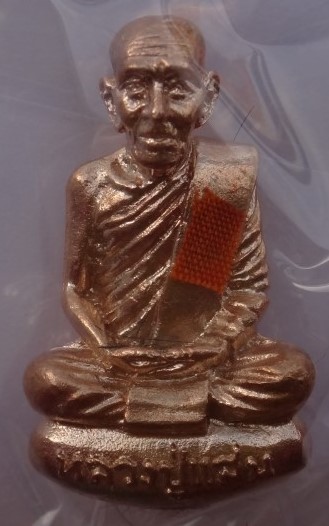 รูปหล่อ มหาสำเร็จ หลวงปู่แสน วัดบ้านหนองจิก เนื้อนวะ เลข340 เคาะเดียว400 ราคาจอง500