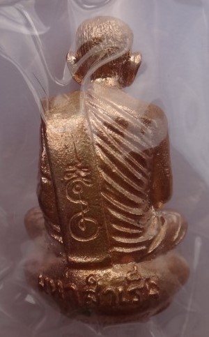 รูปหล่อ มหาสำเร็จ หลวงปู่แสน วัดบ้านหนองจิก เนื้อนวะ เลข340 เคาะเดียว400 ราคาจอง500