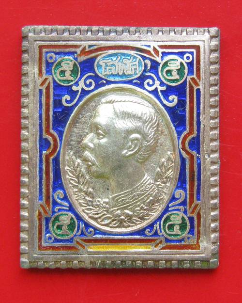 เหรียญสแตมป์ ร.5 เนื้อเงินลงยาน้ำเงิน หลวงพ่อเกษม รุ่น เสาร์ 5 มหามงคล ปี37 สวยๆพร้อมกล่องเดิม