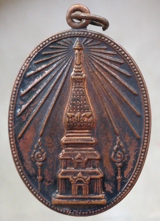 เหรียญพระธาตุพนม จ.นครพนม ปี2554 เนื้อทองแดง