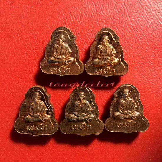 พระปิดตาจิ๋วหลังรูปเหมือน หลวงพ่อเกษม เขมโก รุ่น ลาภผล พูนทวี ซินนี้ฮวดใช้ ปลอดภัยตลอดกาล