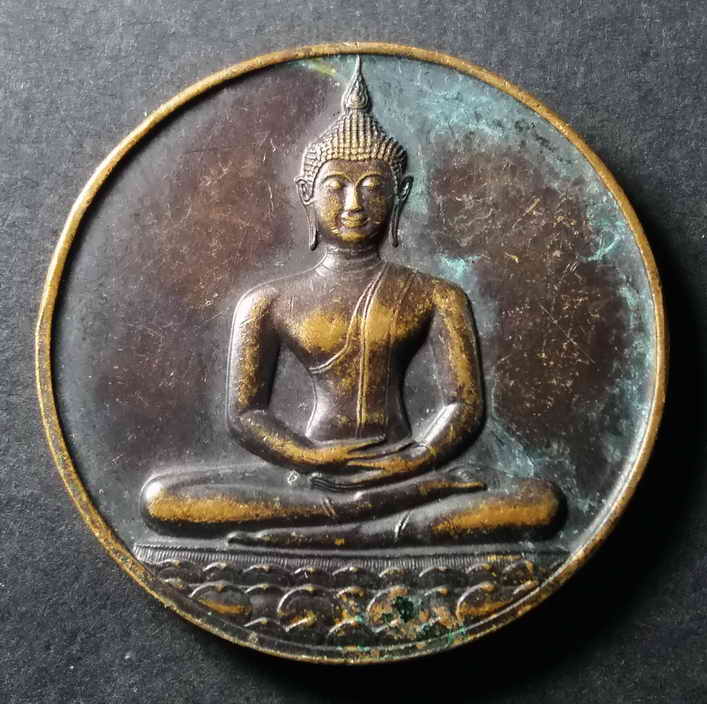 40 บาท เหรียญพระพุทธลายสือไทยสร้างปี 2526 ที่ระลึกฉลอง 700 ปี หลวงพ่อเกษม เขมโก ปลุกเสก BOX 4