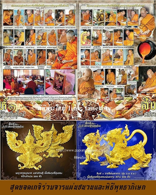 สิงห์ 1 มหาเศรษฐี เนื้อสัมฤทธิ์ชุบทองพ่นทราย รุ่น 86 ปี เศรษฐีกิตติคุโณ พ่อท่าน เขียว วัดห้วยเงาะ