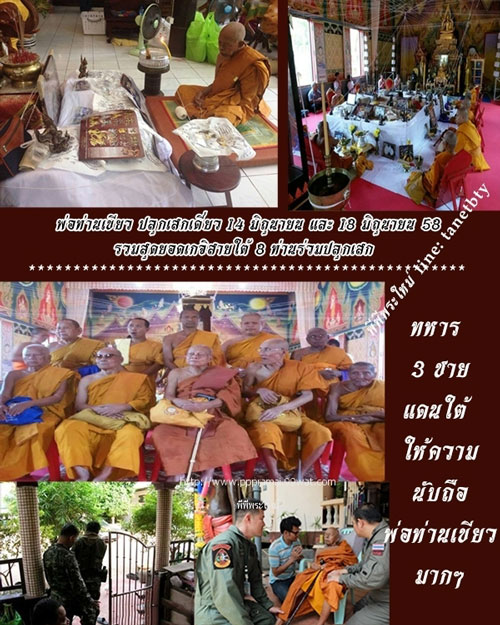 สิงห์ 1 มหาเศรษฐี เนื้อสัมฤทธิ์ชุบทองพ่นทราย รุ่น 86 ปี เศรษฐีกิตติคุโณ พ่อท่าน เขียว วัดห้วยเงาะ