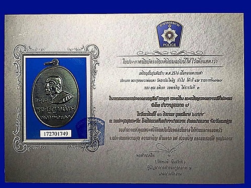 เหรียญหันข้างหลวงพ่อแดง วัดเขาบันไดอิฐ ปี16 (เหรียญรตฺโต)