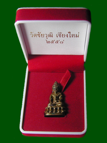 พระกริ่งวุฒิชัย เชียงใหม่ ........เคาะเดียวแดง       