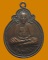 *** จ.เชียงใหม่ *** เหรียญครูบาศรีวิชัย วัดออนหลวย
