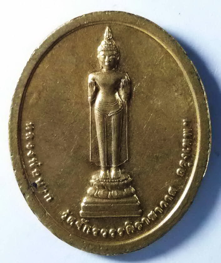 20 บาท เหรียญพระพุทธิวงศ์มุนี หลังหลวงพ่อนาค วัดจักรวรรดิราชาวาส กรุงเทพฯ สร้างปี 2550  box2