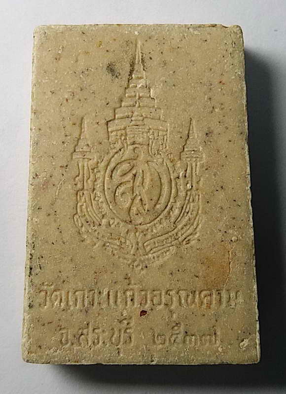 40 บาทสมเด็จรูปเหมือนหลวงปู่คำพันธ์ วัดธาตุมหาชัย ออกวัดเกาะแก้วอรุณคาม จังหวัดสระบุรีสร้างปี 2537