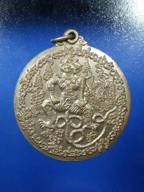 เหรียญขุนลิงเหยียบเขาคิชกูฎ หรือ เหรียญลิงครู หลวงปู่กาหลง เขี้ยวแก้ว ปี2549 วัดเขาแหลม จ.สระแก้ว