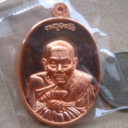 เหรียญชินบัญชร หลวงปู่สอ ขันติโก วัดโพธิ์ศรี จ นครพนม ปี2561 เนื้อทองแดงผิวไฟ หมายเลข2837+กล่อง