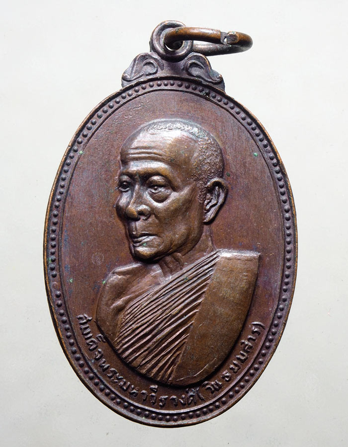 20บาท...สมเด็จพระมหาวีรวงศ์ วัดวังตะเคียน ปี21 กาญจนบุรี///A333