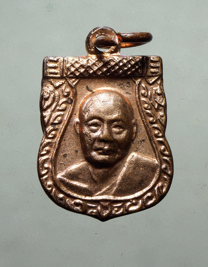 20บาท...เหรียญหลวงพ่อเงิน วัดดอนยายหอม เสมาเล็ก///A338