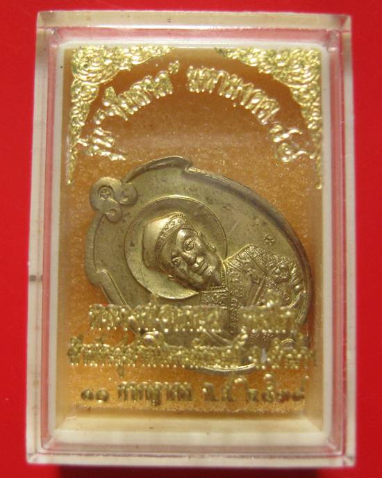 หลวงพ่อเกษม ไต้ฮงกง ผิวเดิม ๆ ปี 38 สวยเดิม ๆ พร้อมกล่องเดิมค่ะ