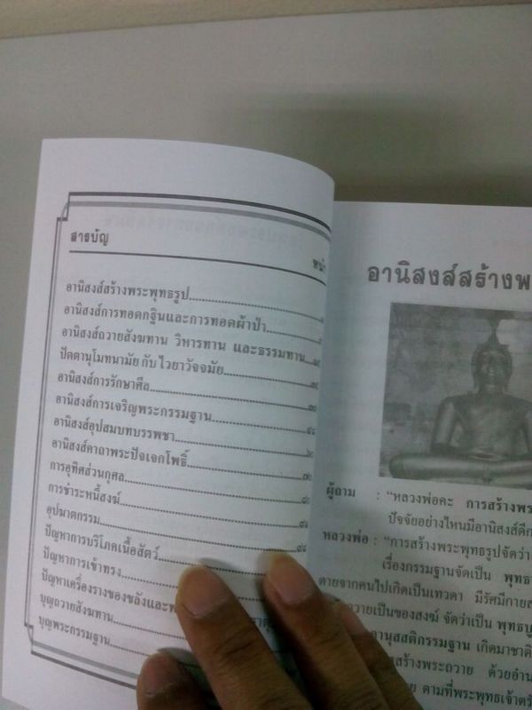 หนังสือหลวงพ่อฤาษีลิงดำ วัดท่าซุงตอบปัญหาธรรมฉบับพิเศษ เล่มที่ 1 ถึง เล่มที่ 11 ครบชุด