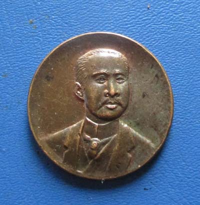 เหรียญรัชกาลที่5 หลังตราครุฑ วัดหลวงพ่อโอภาสี เนื้อทองแดง เหรียญที่2