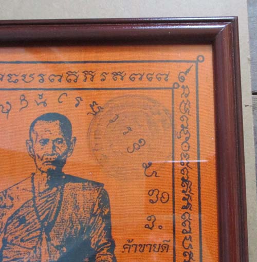 บูชาได้ค้าขายดี ผ้ายันต์ย้อนยุค หลวงพ่อทบ วัดชนแดน จ.เพชรบูรณ์ ขนาดกว้าง 6 นิ้ว ยาว 8 นิ้วพร้อมกรอบ