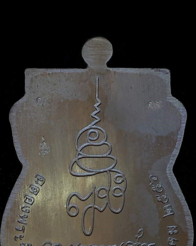 เหรียญหลวงพ่อทวด ญสส. อายุ ๑๐๐ ปี สมเด็จพระสังฆราช วัดบวรฯ เหรียญกรรมการอุปถัมภ์ เนื้อเงิน เลข ๒๖๑