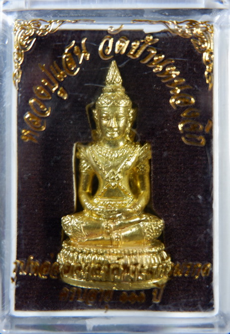 รูปหล่อลอยองค์พระแก้วมรกต หลวงปู่แสน วัดบ้านหนองจิก จ.ศรีสะเกษ เนื้อปลอกลูกปืน สวยครับ