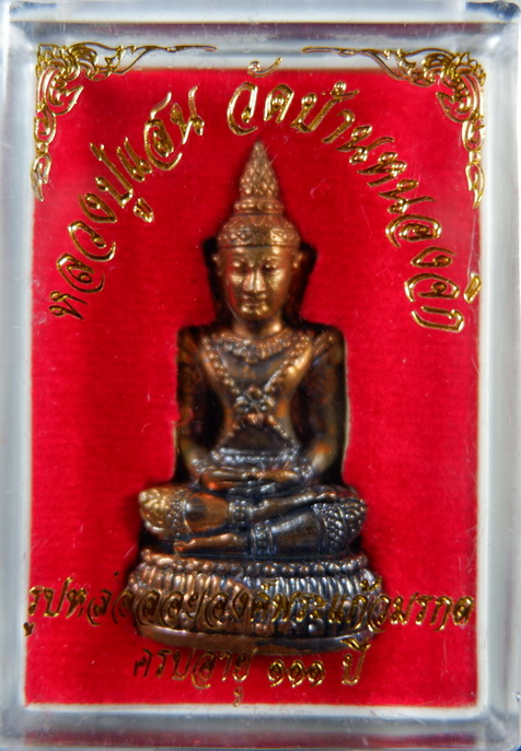 รูปหล่อลอยองค์พระแก้วมรกต หลวงปู่แสน วัดบ้านหนองจิก จ.ศรีสะเกษ เนื้อโลหะธาตุ สวยครับ