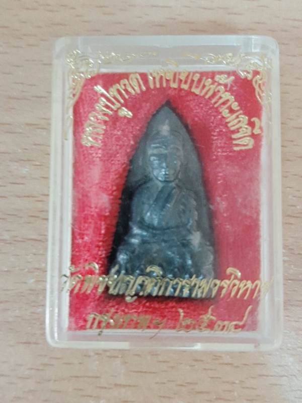 เนื้อเมฆพัดอาจารย์นอง