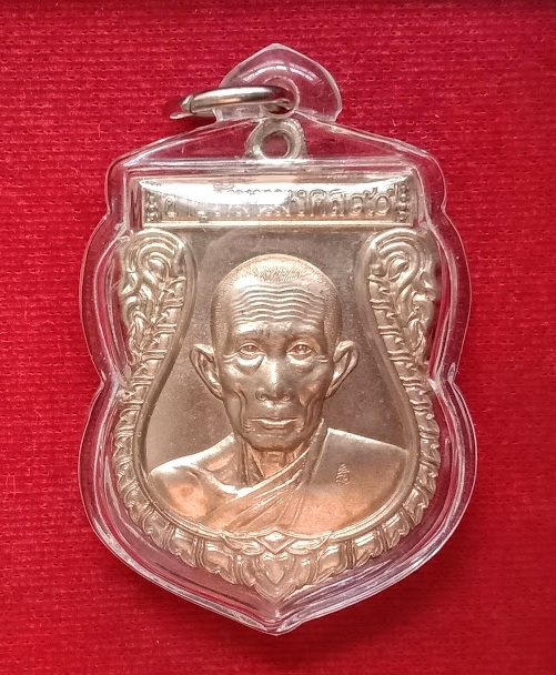 เหรียญเสมาใหญ่ อายุวัฒนมงคล 90ปี หลวงพ่อรวย วัดตะโก ปี53 โค๊ดยันต์นะ,หมายเลข 1231...เคาะเดียวแดง...
