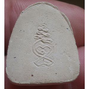 พระปิดตาหลังยันต์เฑาะว์ ไม่ทราบที่