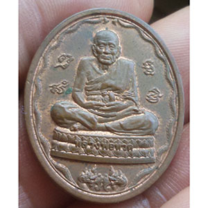 เหรียญ หลวงปู่ทวด หลังยันต์ นะ ไม่ทราบที่