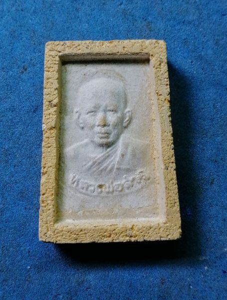 พระสมเด็จหลังรูปเหมือนหลวงปู่ลำภูปี12สวยๆครับ