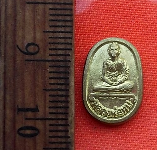 เริ่ม 10 บาท กับ เหรียญเล็ก หลวงพ่อทบ....R838