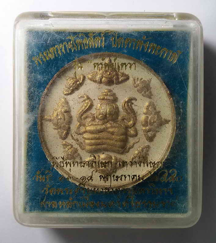 30 บาท พระปิดตา พังพระกาฬ เนื้อผงปัดทอง รุ่นทรัพย์เทวา เชิญครับไม่แพง