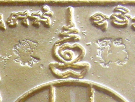 เหรียญเสมา รุ่นไตรมาส หลวงพ่อสืบ วัดสิงห์ จ นครปฐม ปี2552 กะไหล่ทอง มีโค้ด พร้อมกล่องเดิม