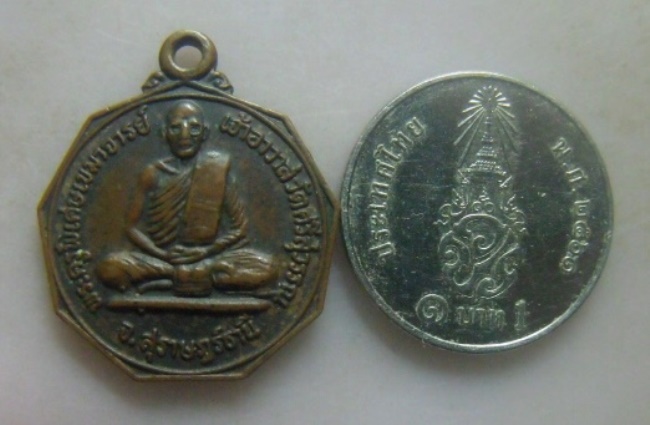 **วัดใจ**เหรียญรุ่นแรก หลวงพ่อท้วม วัดศรีสุวรรณ จ.สุราษฎร์ธานี ปี ๒๕๒๕**เหรียญประสบการณ์