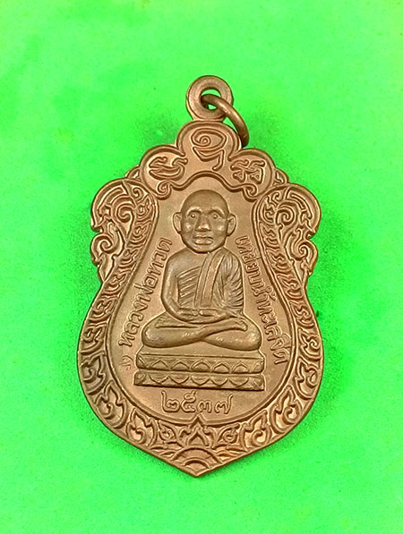 เหรียญเสมาหัวโต (( พิมพ์นิยมวงเดือน )) หลวงปู่ทวด พระอาจารย์นอง วัดทรายขาว จ.ปัตตานี