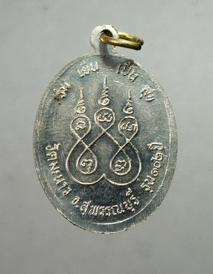 20บาท..เหรียญ อายุครบ 102 ปี หลวงพ่อโบ้ย วัดมะนาว///A362