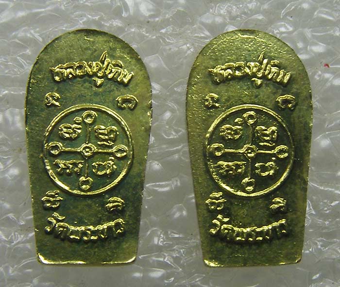 ปรกใบมะขาม รุ่น 2 หลวงปู่ทิม วัดพระขาว อยุธยา