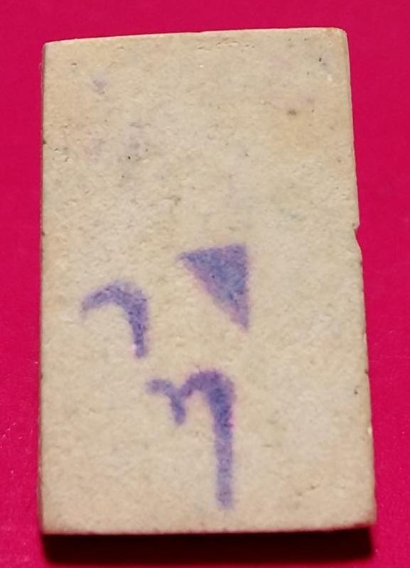 พระสมเด็จรุ่น118ปี พิมพ์คะแนน ปี2533 สวยงามคมชัดมากครับ