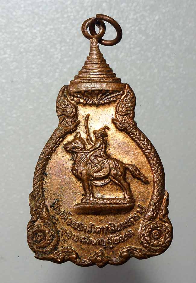 20 บาท....เหรียญพระเจ้าตากสินมหาราช ปี 21 ปลุกเสก ณ.วัดราชบพิธ ...381