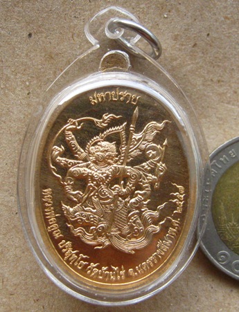 เหรียญหลวงพ่อคูณ รุ่นมหาปราบ ปี2557เนื้อทองทิพย์สูตรใหม่ หมายเลข546สร้าง999เหรียญ เลี่ยมกันน้ำ+กล่อง
