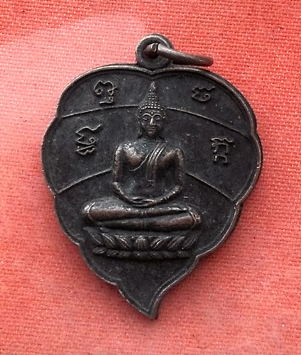 เริ่ม 10 บาท กับ เหรียญหลวงพ่อวัดเขาพระงาม จ.ลพบุรี  ....R852