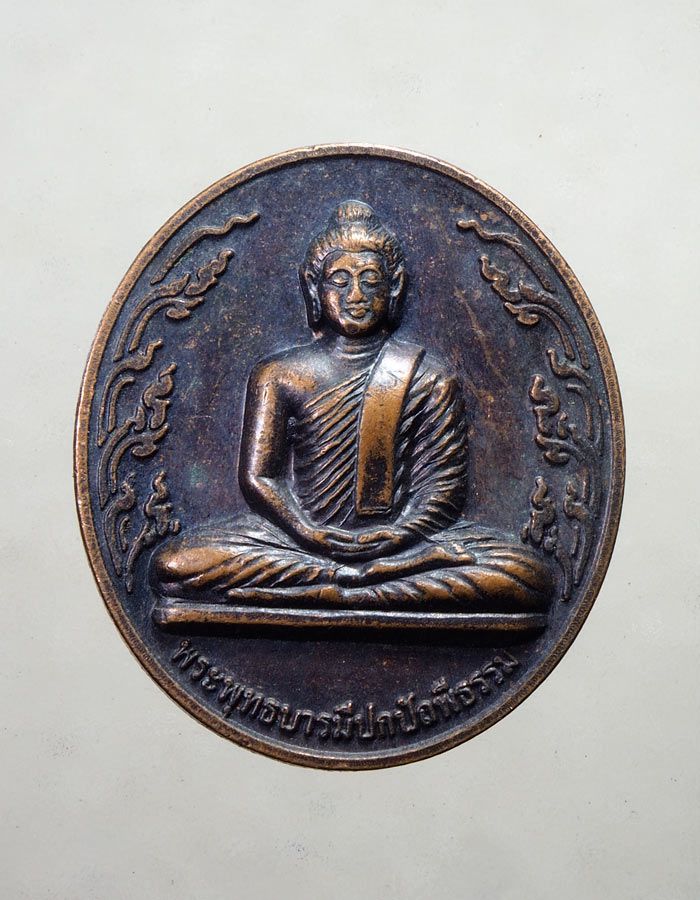 20บาท...เหรียญพระพุทธหลังหลวงพ่อสมชาย วัดเขาสุกิม///A372