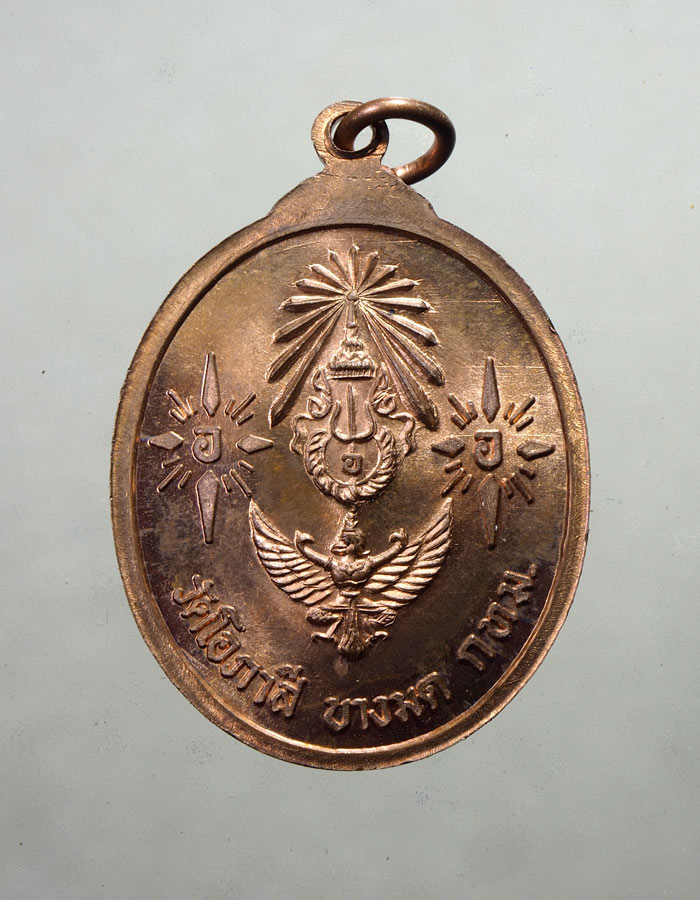 20บาท...เหรียญหลวงพ่อโอภาสี ด้านหลัง ครุฑ///A377