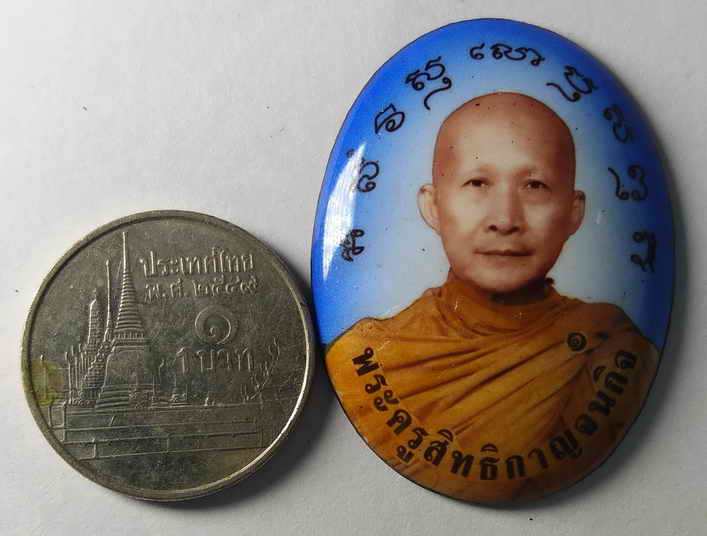 30 บาท ล็อกเก็ตพระครูสิทธิกาญจนกิจ  ล็อกเก็ตมีขนาดใหญ่นะครับ ผมเอาเปรียบเทียบกับเหรียญบาทให้ดู     ล
