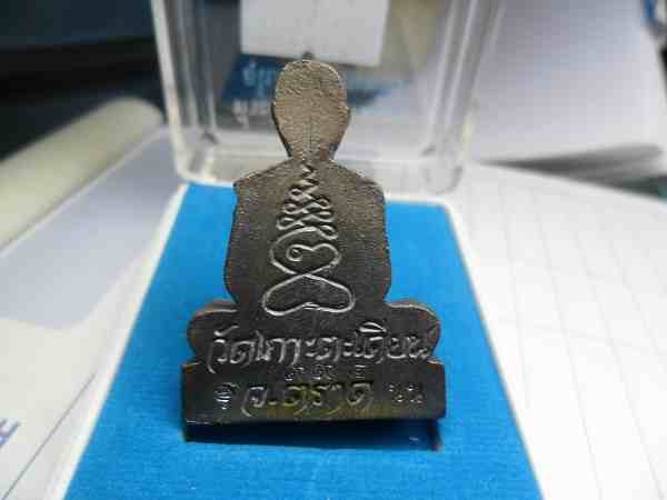 รูปเหมือนครึ่งซีกหลังยันต์ หลวงปู่บัว ออกที่วัดนนทรีย์ นวะเลขสวย994