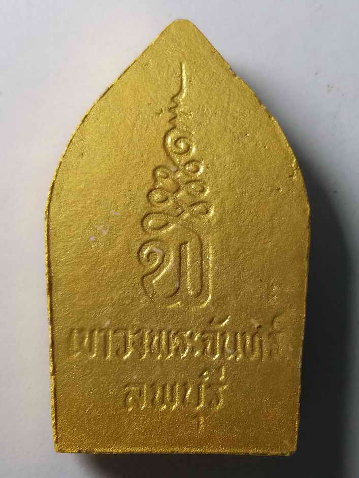 100 บาท สวยระดับประกวด พระยอดขุนพล เนื้อผงทาทองบรอนซ์ วัดเขาวงพระจันทร์ จังหวัดลพบุรี   BOX PINK