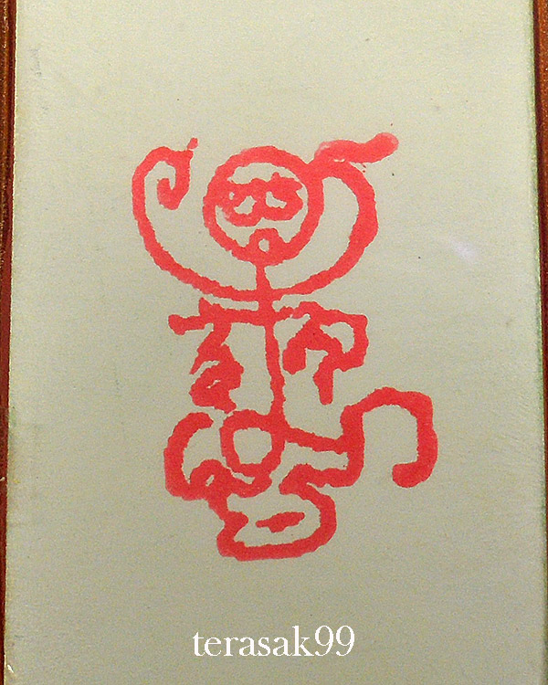 รูปถ่ายหลวงพ่อกวย หลังยันต์ตุ๊กตา ปิดทอง ออกที่วัดโฆษิตารามปี2558 ประสบการณ์ดีเยี่ยม(2)