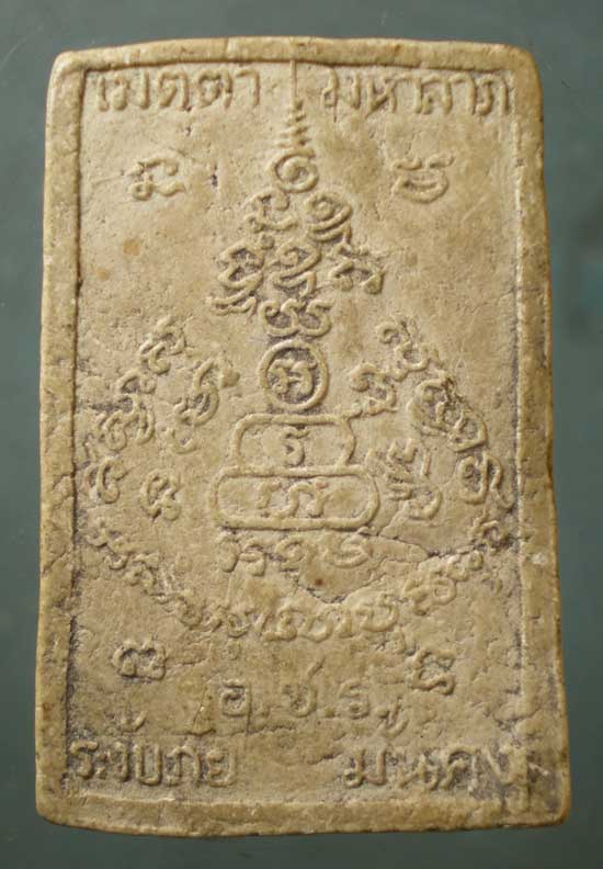 สมเด็จ อชร. ปี17-18 หลวงพ่อเกษม สุสานไตรลักษณ์