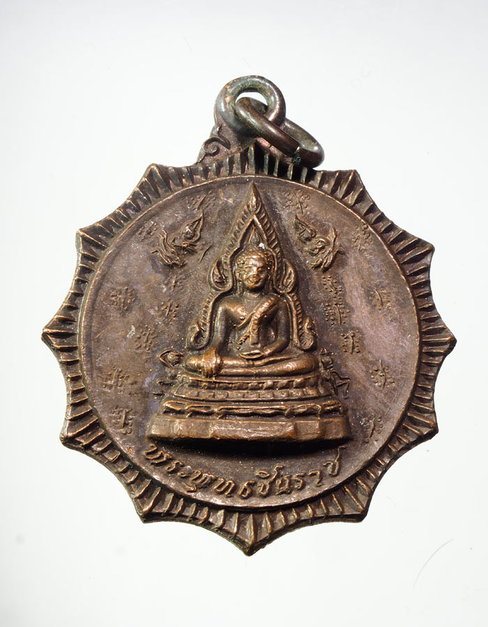 20บาท...เหรียญพระพุทธชินราช วัดพระศรีรัตนมหาธาตุ พิษณุโลก ///A410