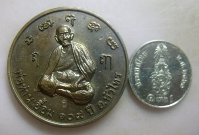 **วัดใจ**เหรียญพ่อท่านเอื้อม วัดบางเนียน รุ่น ๑๐๙ ปี หลังเศียรหลักเมือง ปี ๒๕๔๙**ตอกโค้ด สวยๆ
